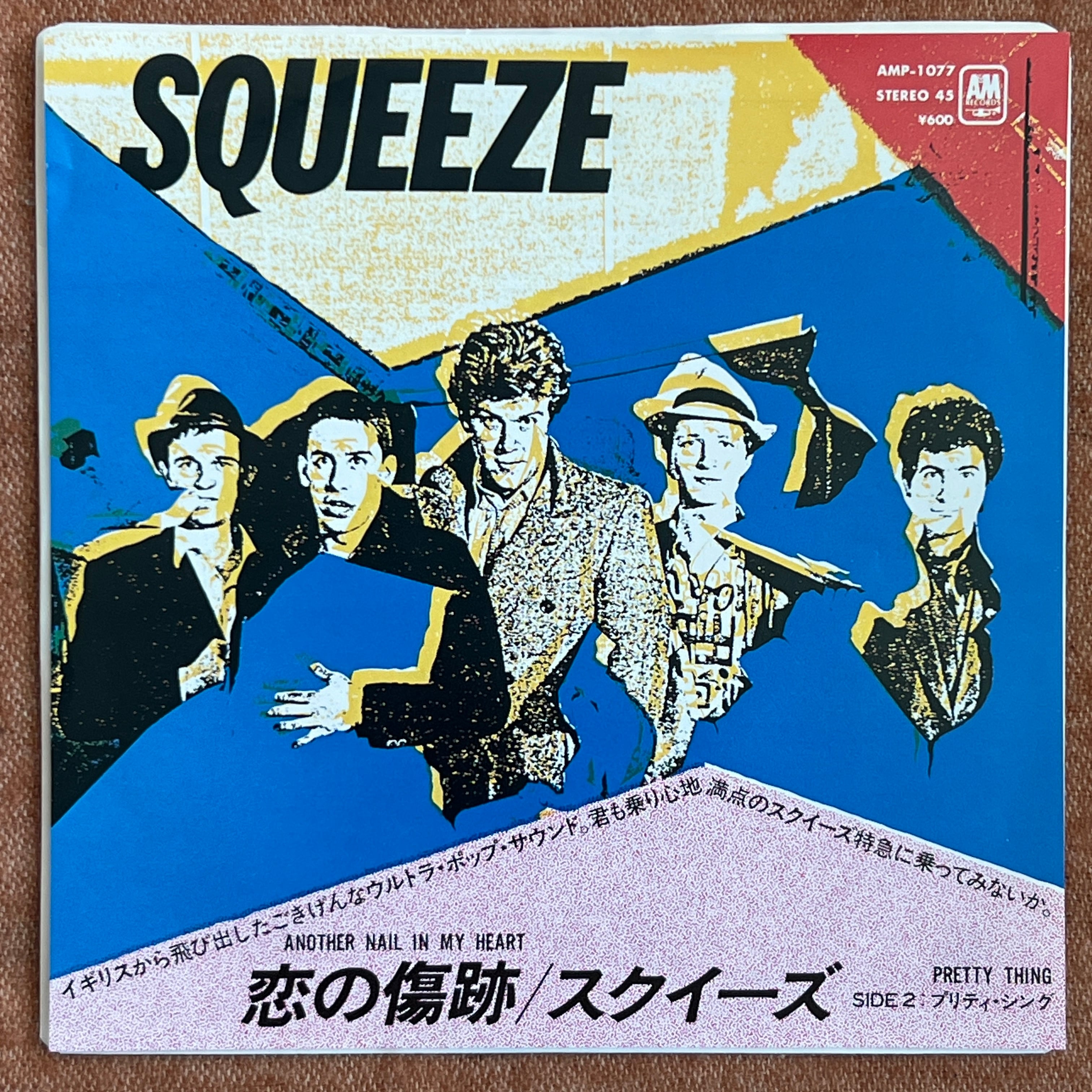 7inch】スクイーズ / 恋の傷跡 | トキワレコーズ
