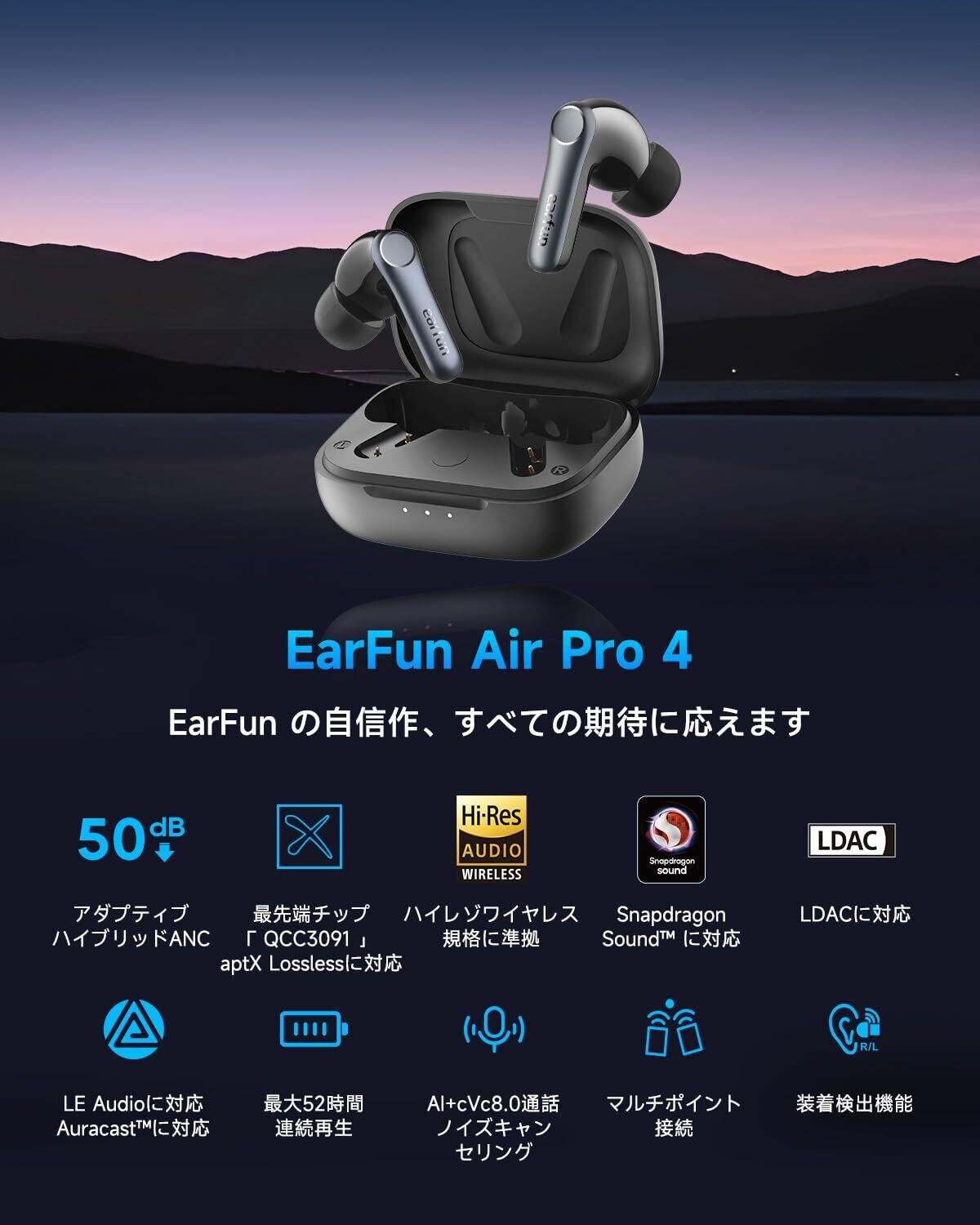 VGP 2025 金賞】EarFun Air Pro 4 ワイヤレスイヤホン Bluetooth 5.4