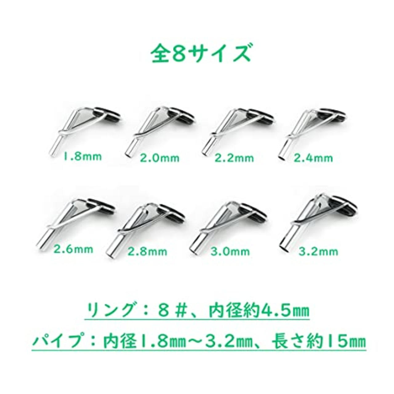 トップガイド ロッドガイド ステンレス 釣り竿 穂先 選べる16点セット 8# (1.8~3.2mm 全8サイズ)