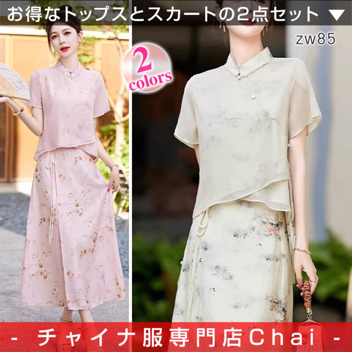 ルアンチャイナトップス+ベスト+ワイドレッグパンツ+ネックレス