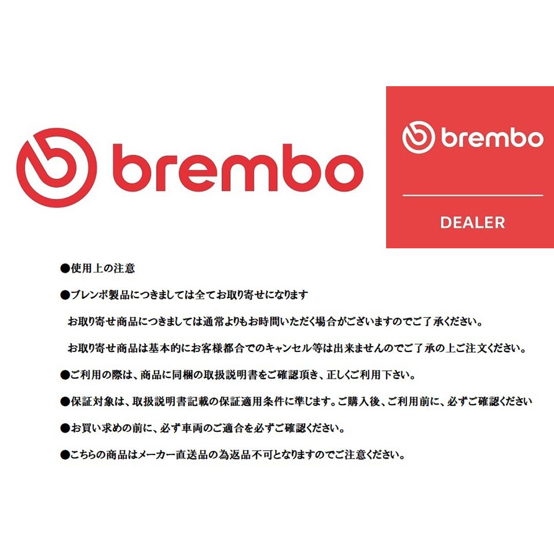 brembo ブレーキローター HONDA N-ONE JG1 JG2 12/11〜 フロント 09