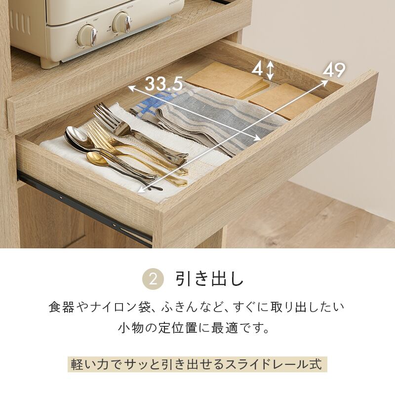 【組立式】キッチンラック スライド棚付き キッチンボード キッチンカウンター 3色展開 コンパクト 幅58cm 高さ172cm