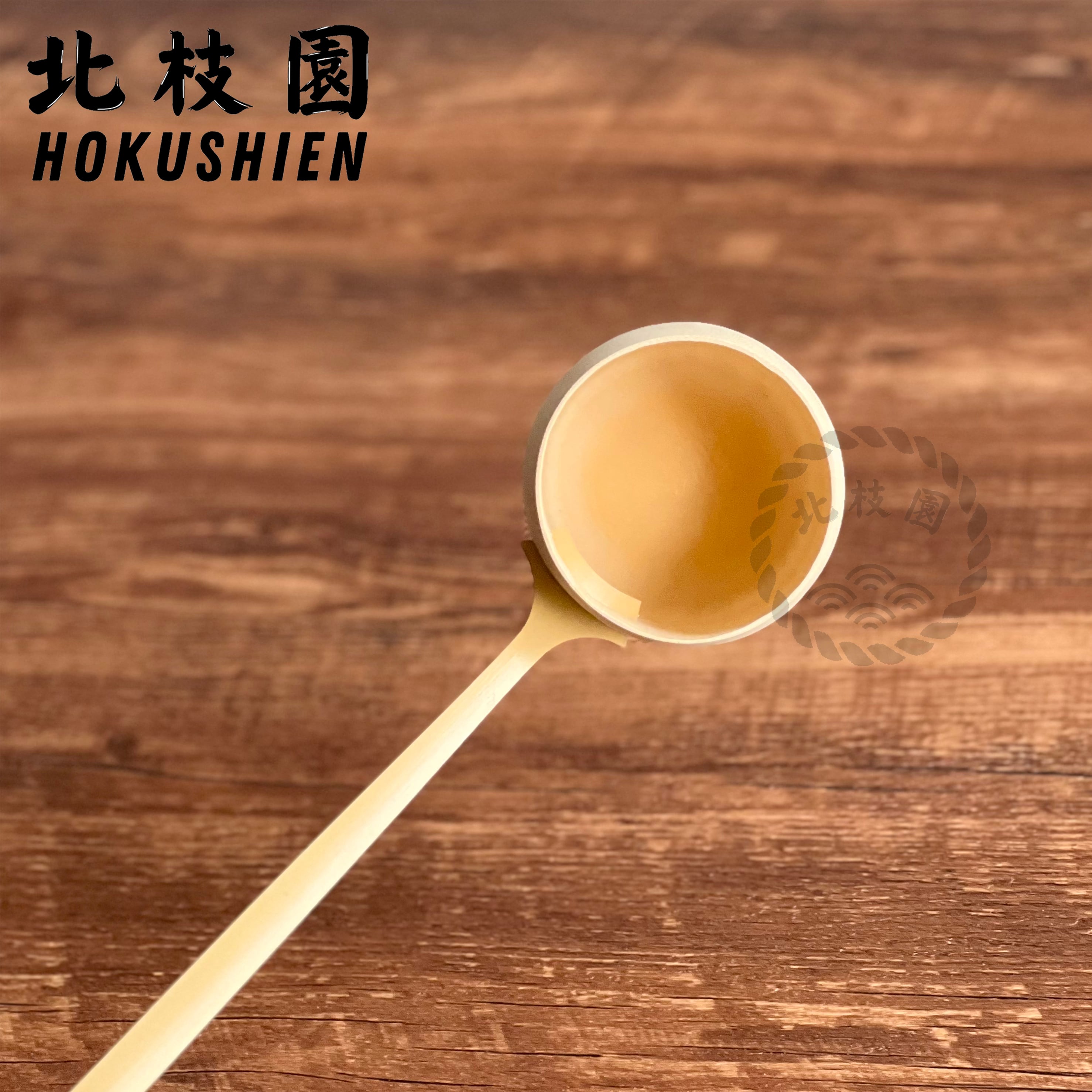 炉用柄杓・特撰 茶道具 北枝園 S5-1 | 北枝園