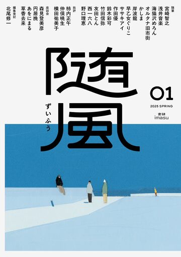 中島信也 あのCMの絵コンテ 広告批評の別冊⑫ | PAY ID