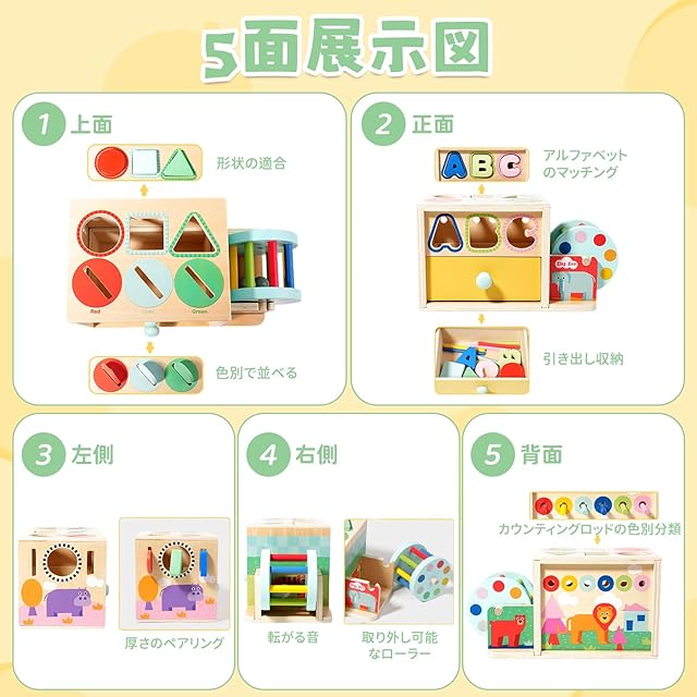 AOMACO 木製 おもちゃ 5面で遊べる 多機能知育ボックス 1歳 2歳 3歳 4
