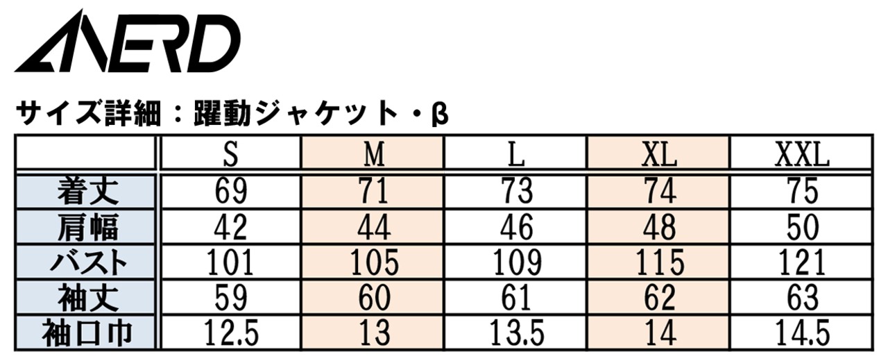 躍動(ヤクドウ) ジャケット・β /カーキ　2wayストレッチ　保温性　防シワ　イージーケア