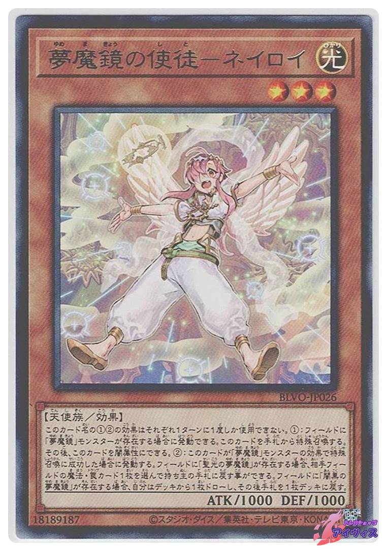 遊戯王【夢魔鏡】デッキ スリーブ付. 遊戯王 夢魔鏡 夢魔鏡の魘魔ーネイロス フリマアプリ