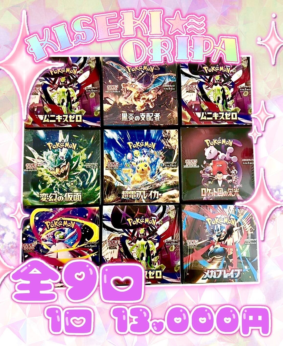 未開封BOX】楽園ドラゴーナ ポケモンカード | 奇跡7
