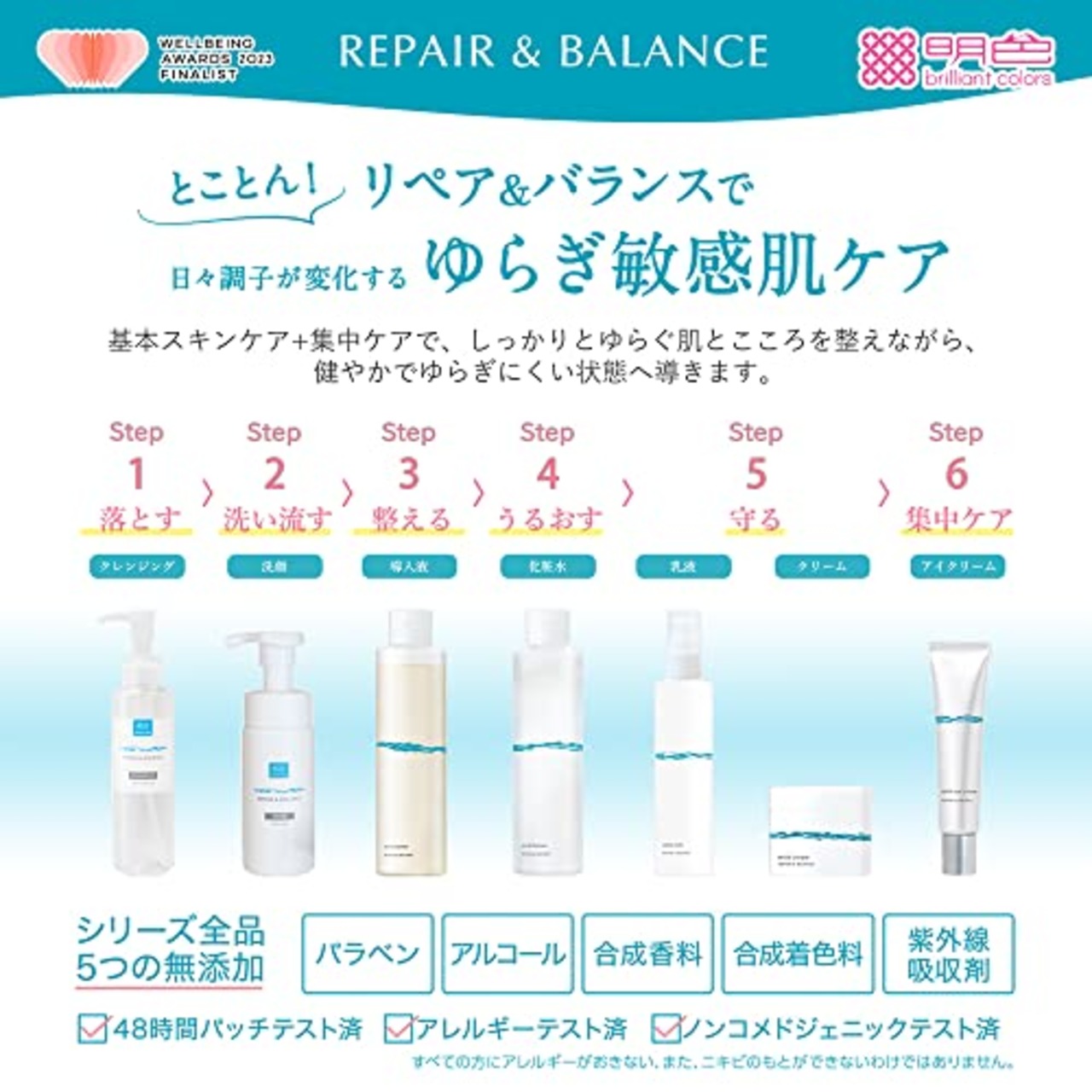 リペア&バランス 明色化粧品 マイルドトナー 導入液 195ミリリットル (x 1)