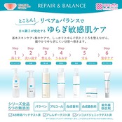 リペア&バランス 明色化粧品 マイルドトナー 導入液 195ミリリットル (x 1)