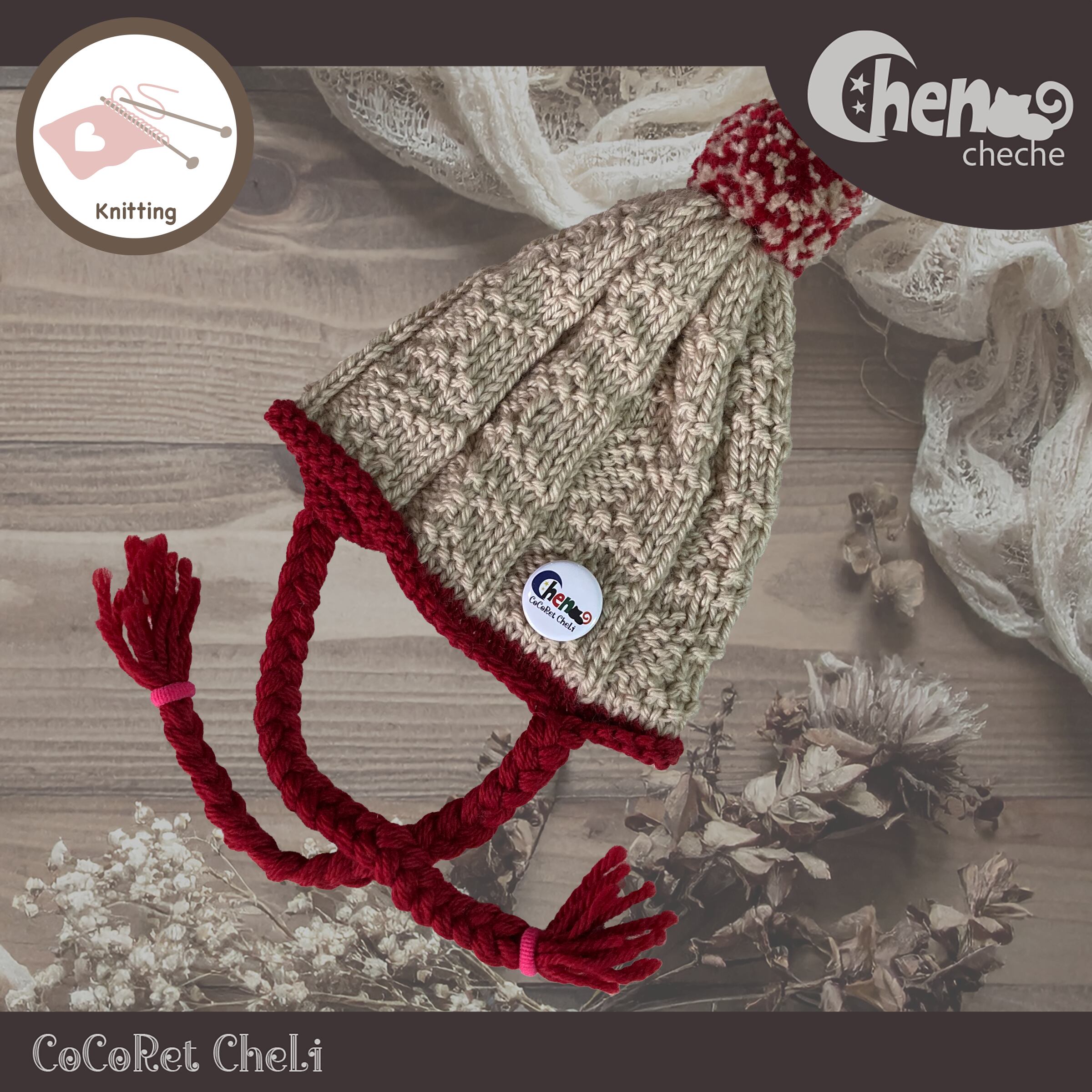 ニット帽 ピッピ風(コレール)