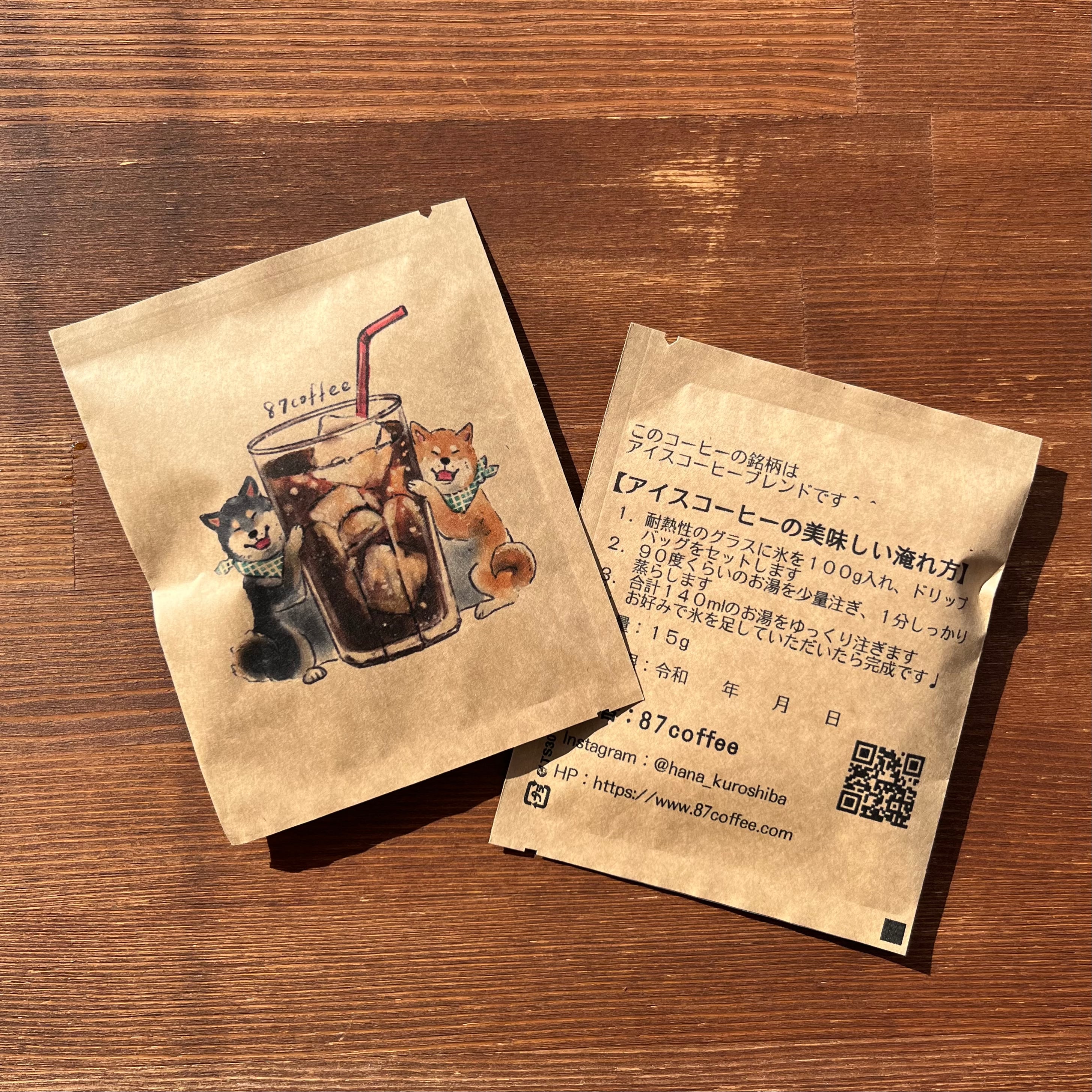 加糖】カフェオレベース 600ml | 87coffee 自家焙煎珈琲