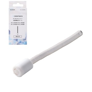 【人気】エレコム 口腔洗浄器 交換用ホース HC-JF03 / HC-JF04 シリーズ 1本 HC-JF03TB