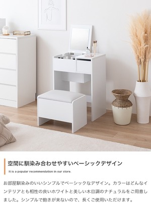 幅50cm コンパクト ドレッサー スツール デスク 収納 コンセント付き