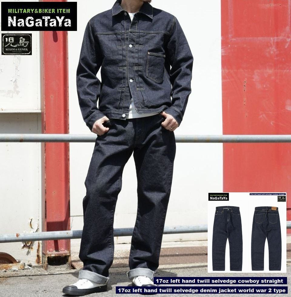 児島ジーンズ KOJIMA GENES 17oz左綾 セルビッチ デニムジャケット