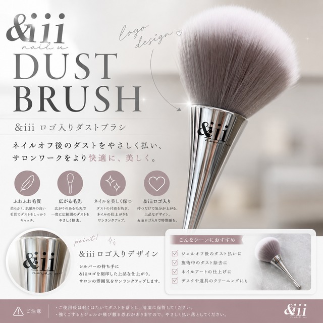 dust brush