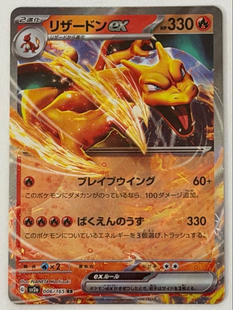ピカチュウV RR S4 仰天のボルテッカー 030/100 | ポケモンカード専門