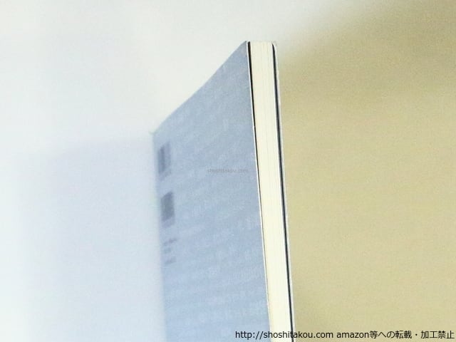 詩集 膜にそって膜を / 蜆シモーヌ [37072] | 書肆田高