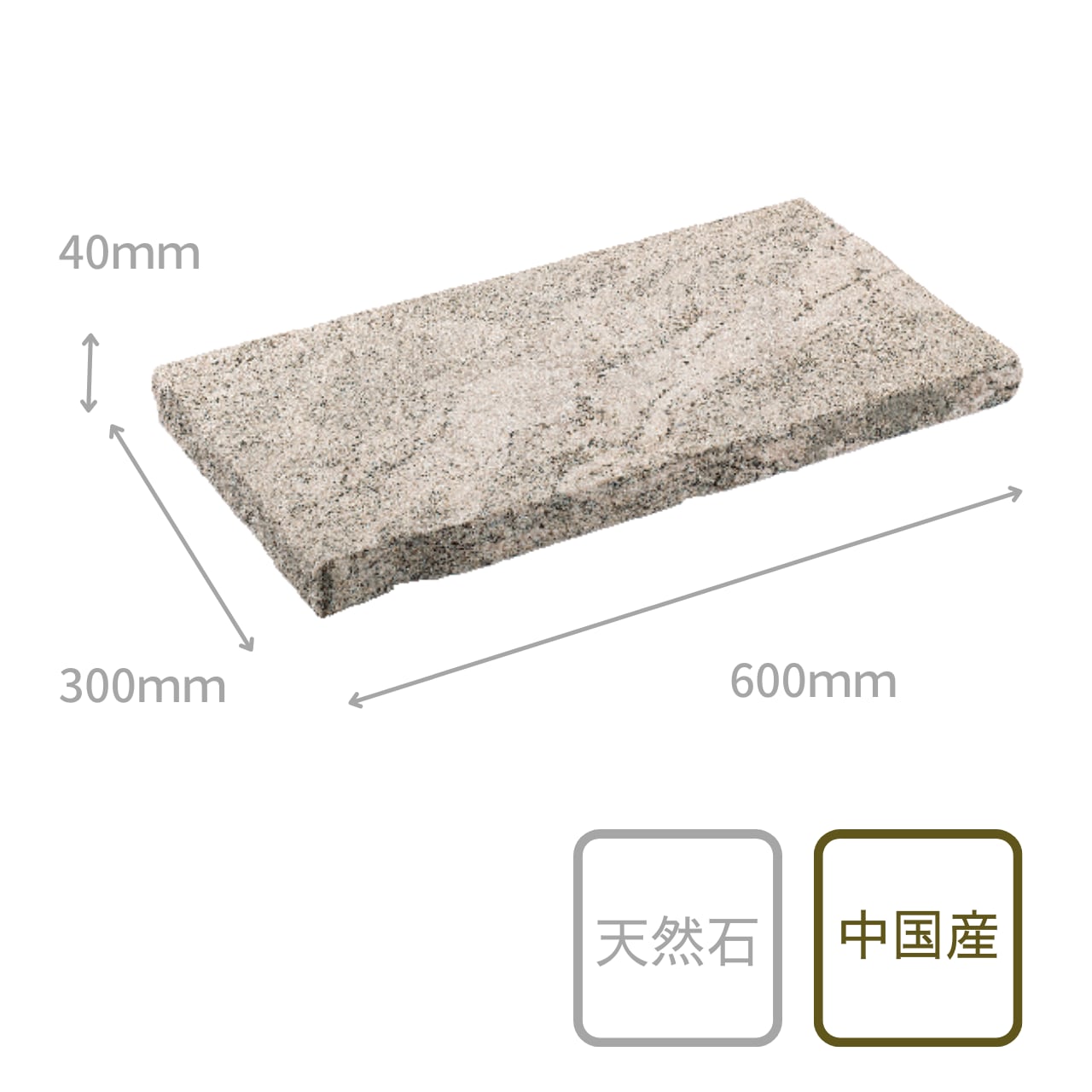 マレアストーン MAREA STONE