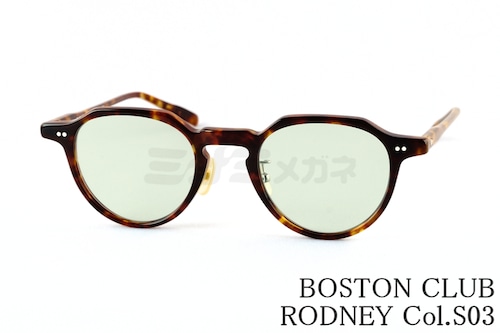 BOSTON CLUB サングラス RODNEY Col.03 クラウンパント ボストンクラブ ロドニー 鯖江 日本製 正規品