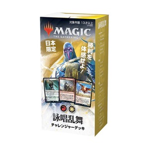 【在庫処分】マジック:ザ・ギャザリング 日本限定チャレンジャーデッキ 詠唱乱舞 日本語版 MTG トレカ ウィザーズ・オブ・ザ・コースト