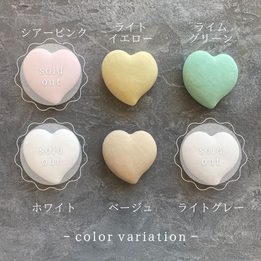 在庫限り】現代漆喰製 アロマストーン ハートL | zono stone BASE店