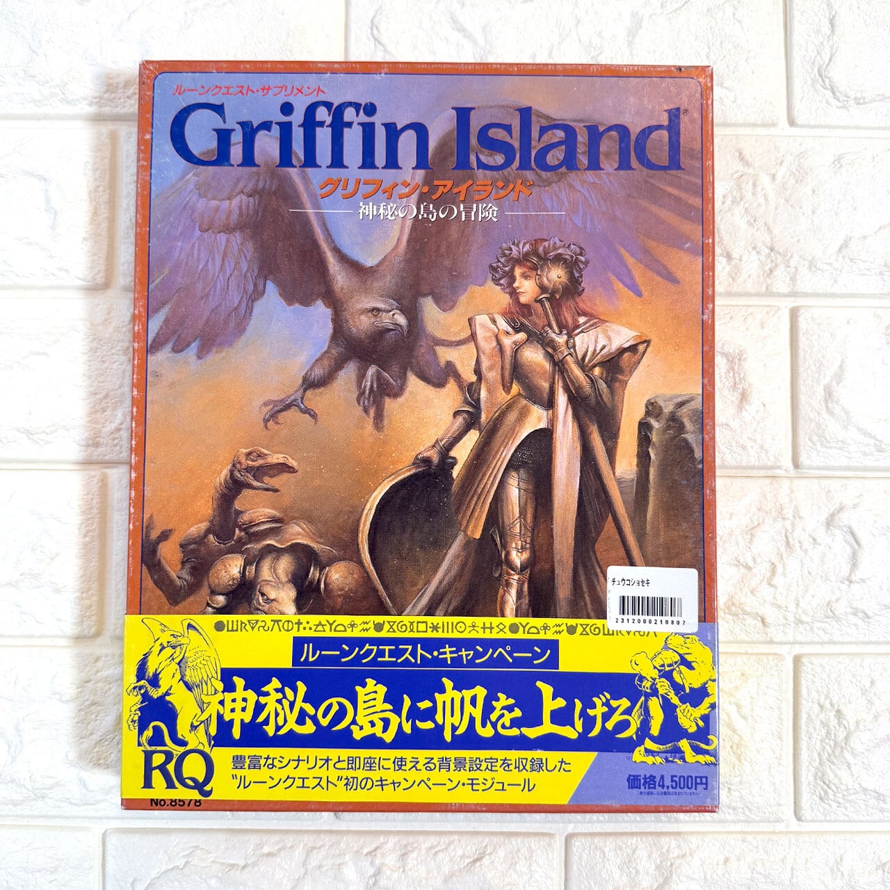 グリフィン・アイランド(中古品)