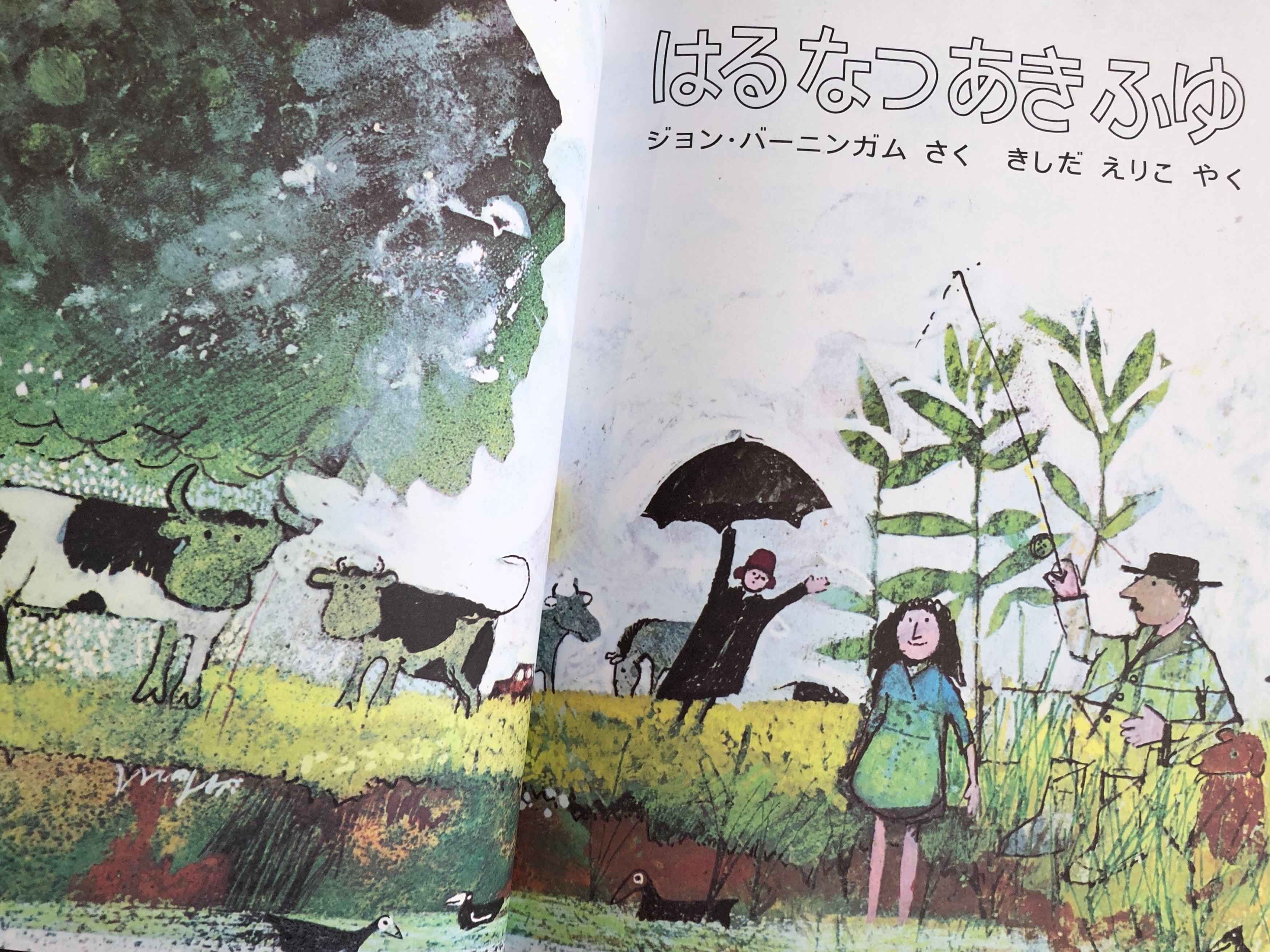 はるなつあきふゆ | maintent