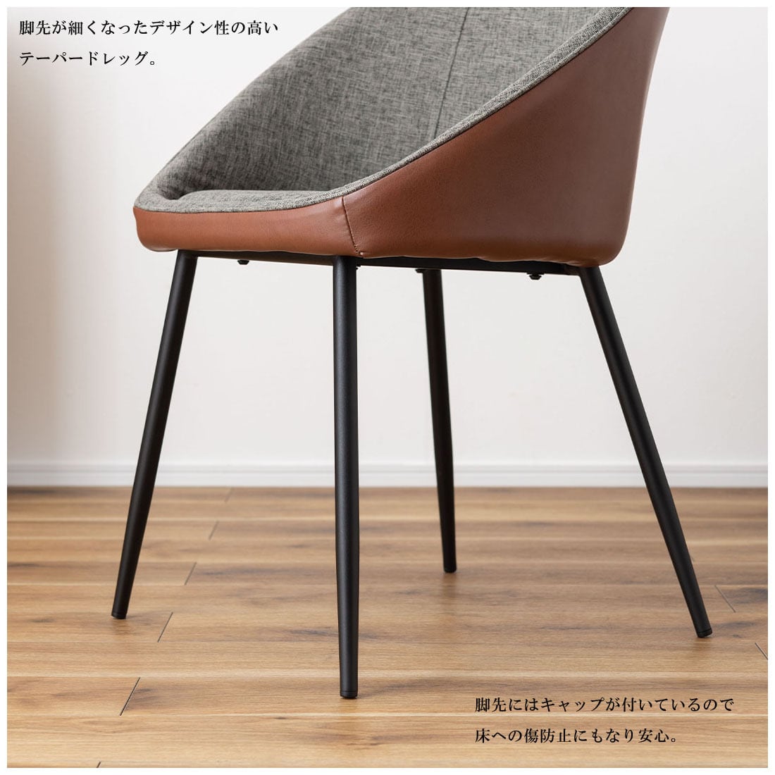 チェア 椅子 ダイニング チェアー シェル型 1人掛 腰掛け ソフトレザー