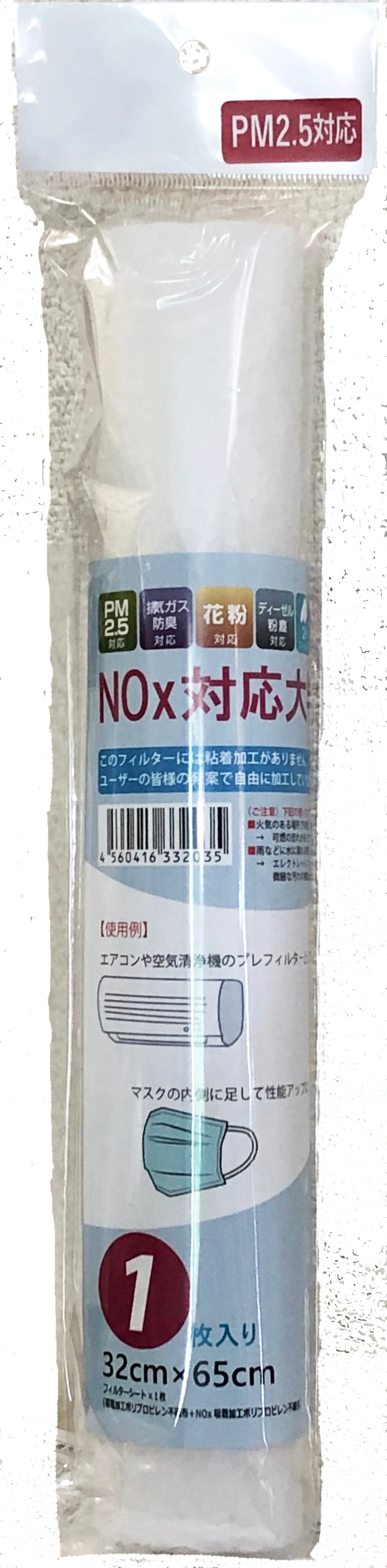 特別値引き！ 好きなサイズにカットして使えるフィルター（粘着無