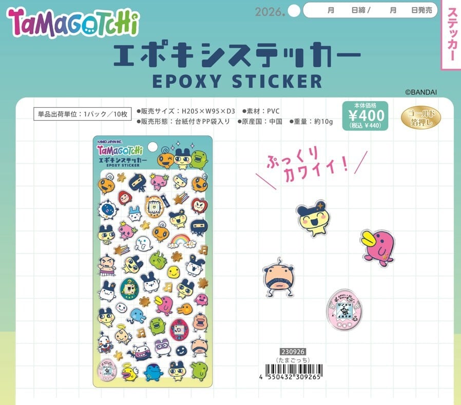 お一人様1点限り」の数量制限 シール たまごっち エポキシステッカー