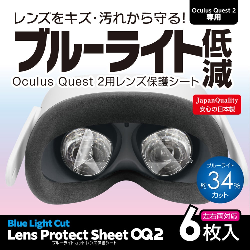 Oqulus Quest2