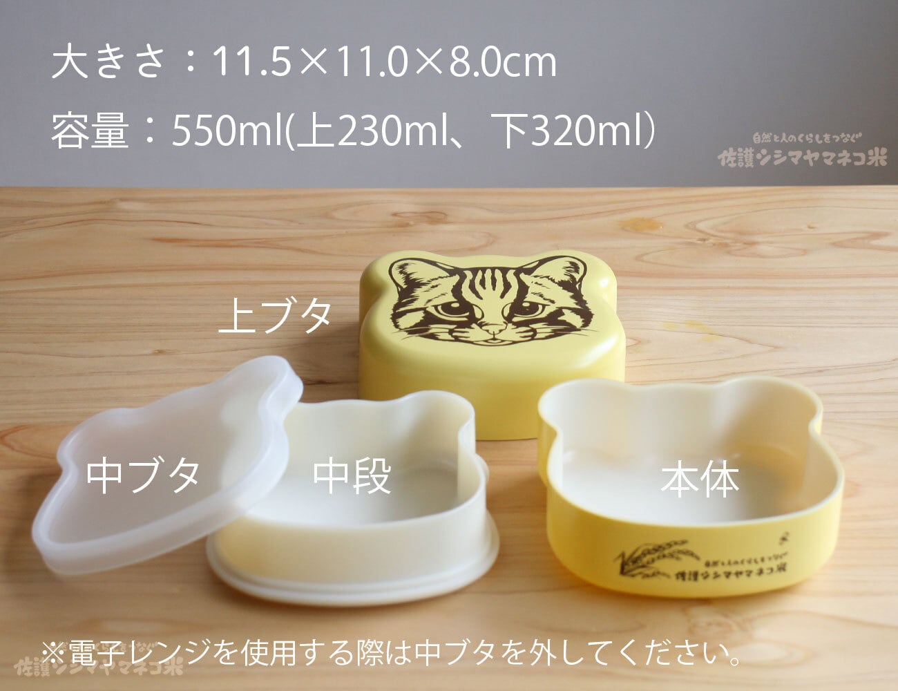 ねこめし圧縮庵様 たねこ型ランチボックス | サステナブルショップ・ミット