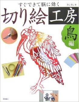 How to KIRIE＞ 切り絵工房 鳥編 初級〜中級 デザインナイフセット