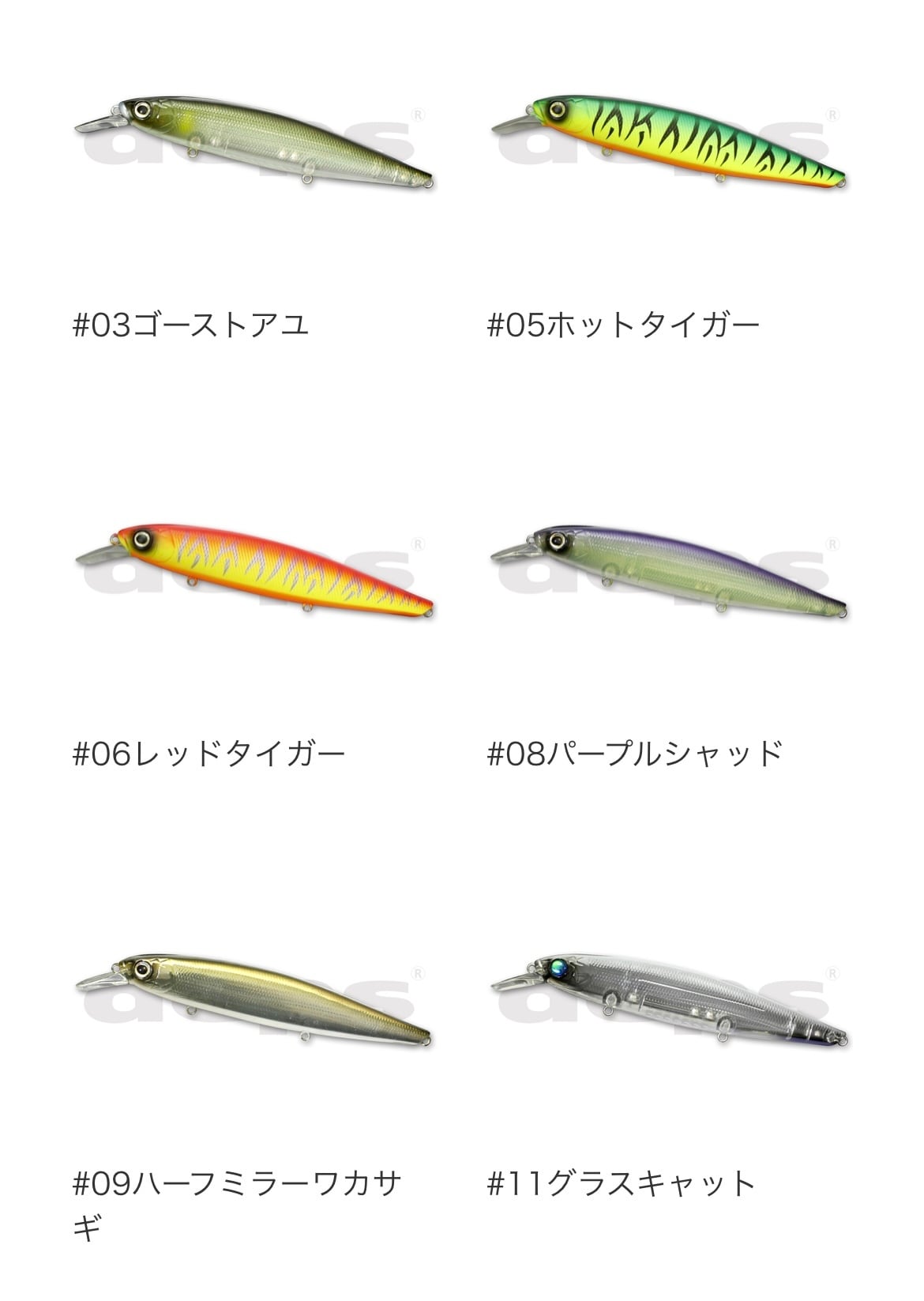 deps バリソンミノー100SP （サスペンド） | ルアーショップ遠藤商店