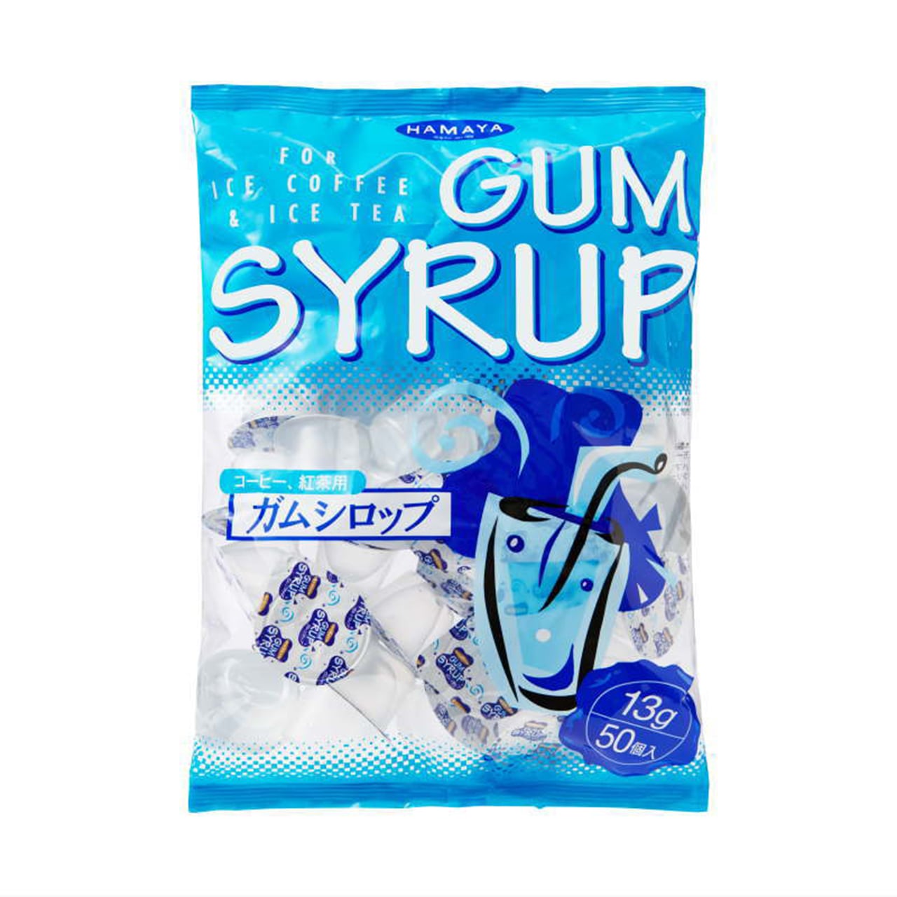 ガムシロップ 13g×50個 [14002] | ハマヤオンラインショップ