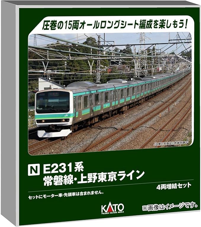 KATO E231系0番台 基本+増結セット(床下交換パーツ付属) カトー (KATO) Nゲージ E231系 常磐線・上野東京ライン 4両増結セット