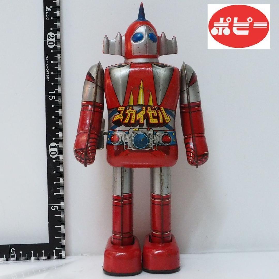 ポピー.宇宙鉄人キョーダイン.スカイゼル.ブリキ.ゼンマイロボット.当時物.レア