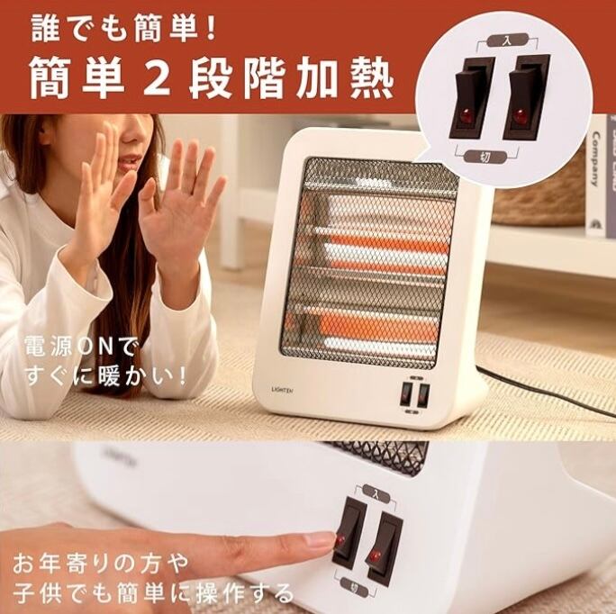 LIGHTEN 電気ヒーター ホワイト 高昇 LIGHTEN 電気ヒーター | 【オンラインショップ】ハラダワークス