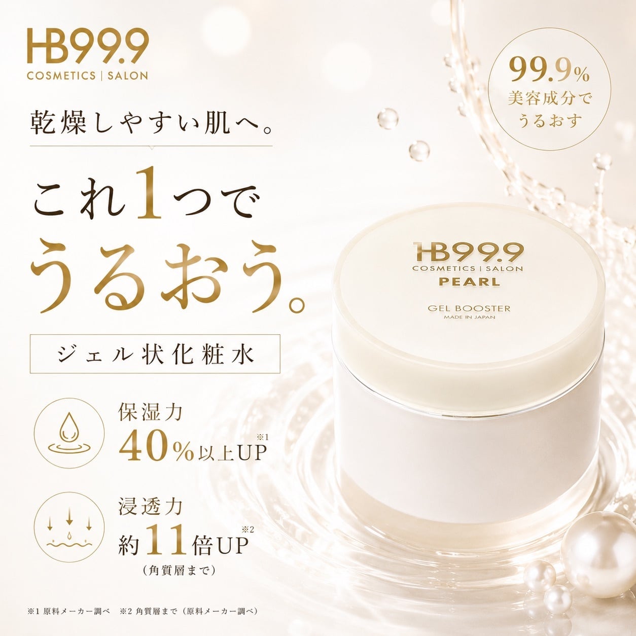 HBスリーナインパール | Reje online shop
