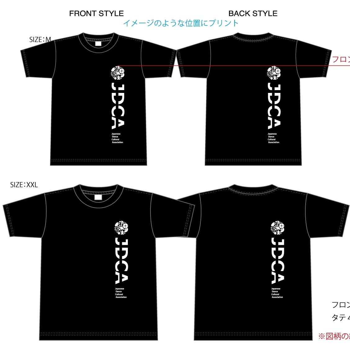 JDCAスタッフTシャツ  黒 両面