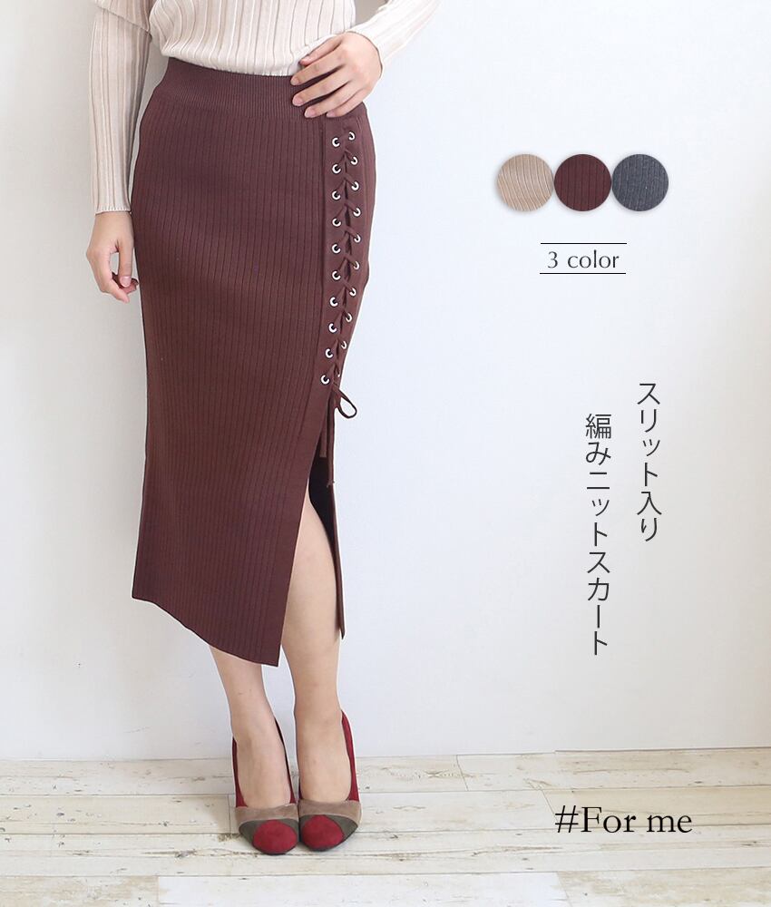 リボンで編みこまれたニットタイトスカート_b0041908072