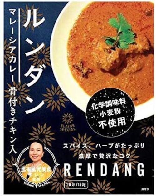 馬来風光美食 エレン 監修 マレーシアカレー ルンダン(チキン)
