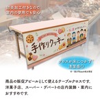 【受注生産】テーブルクロス 防炎トロマット 手作りクッキー03 135×180cm 52746