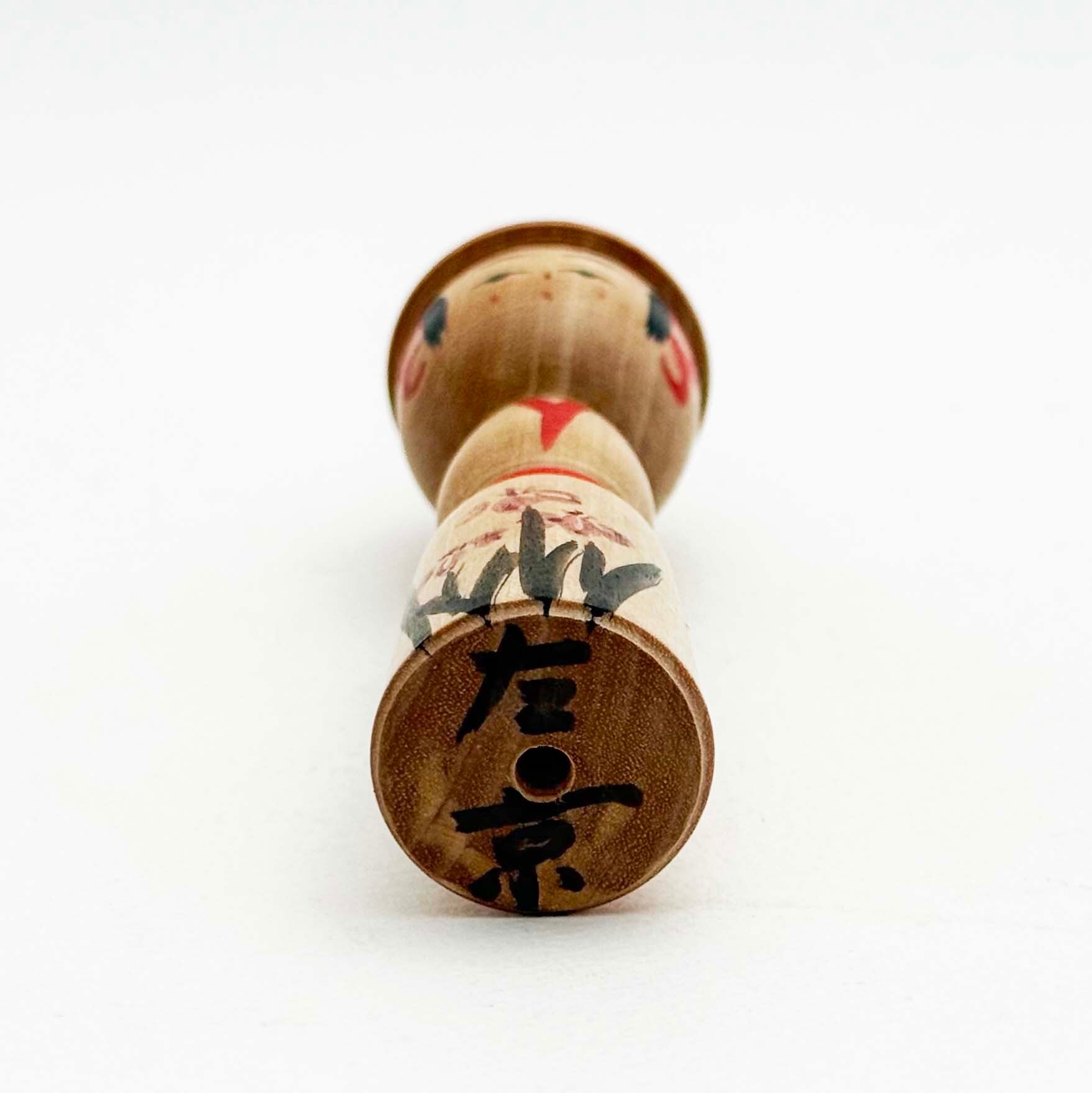 弥治郎系 / 新山左京工人（笠）