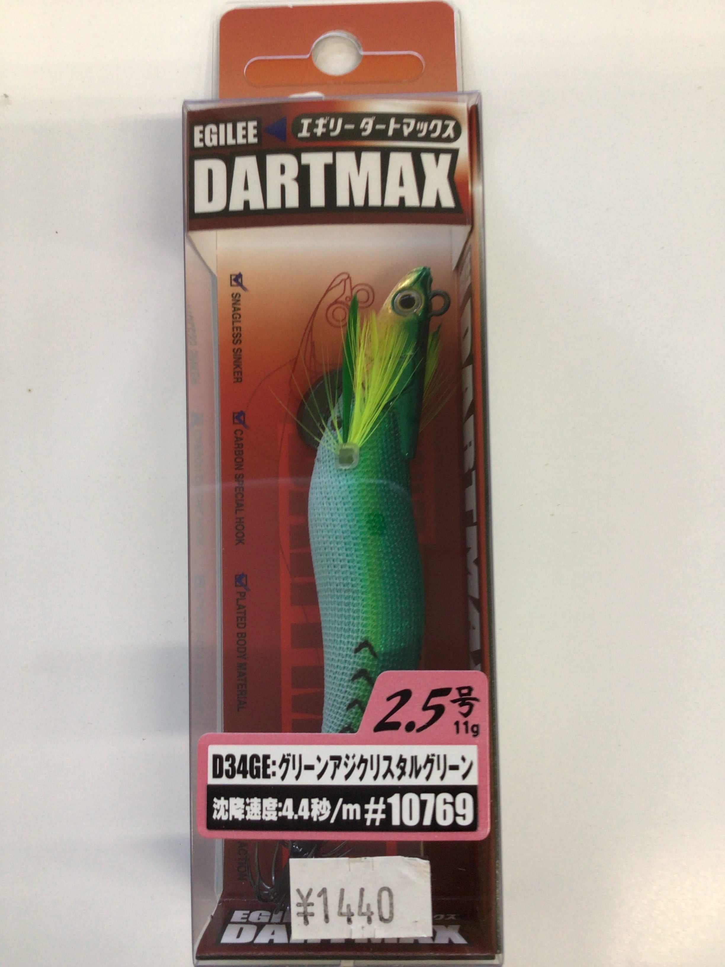 ダートマックス 3号・3.5号 D34GE グリーンアジクリスタルグリーン 2本