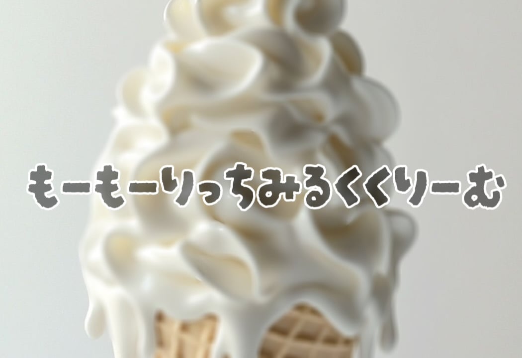 MILKSLIME