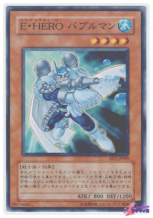 Ｅ・ＨＥＲＯ バブルマン　[ノーマル] [ランクC] [DP1-JP009] [遊戯王]