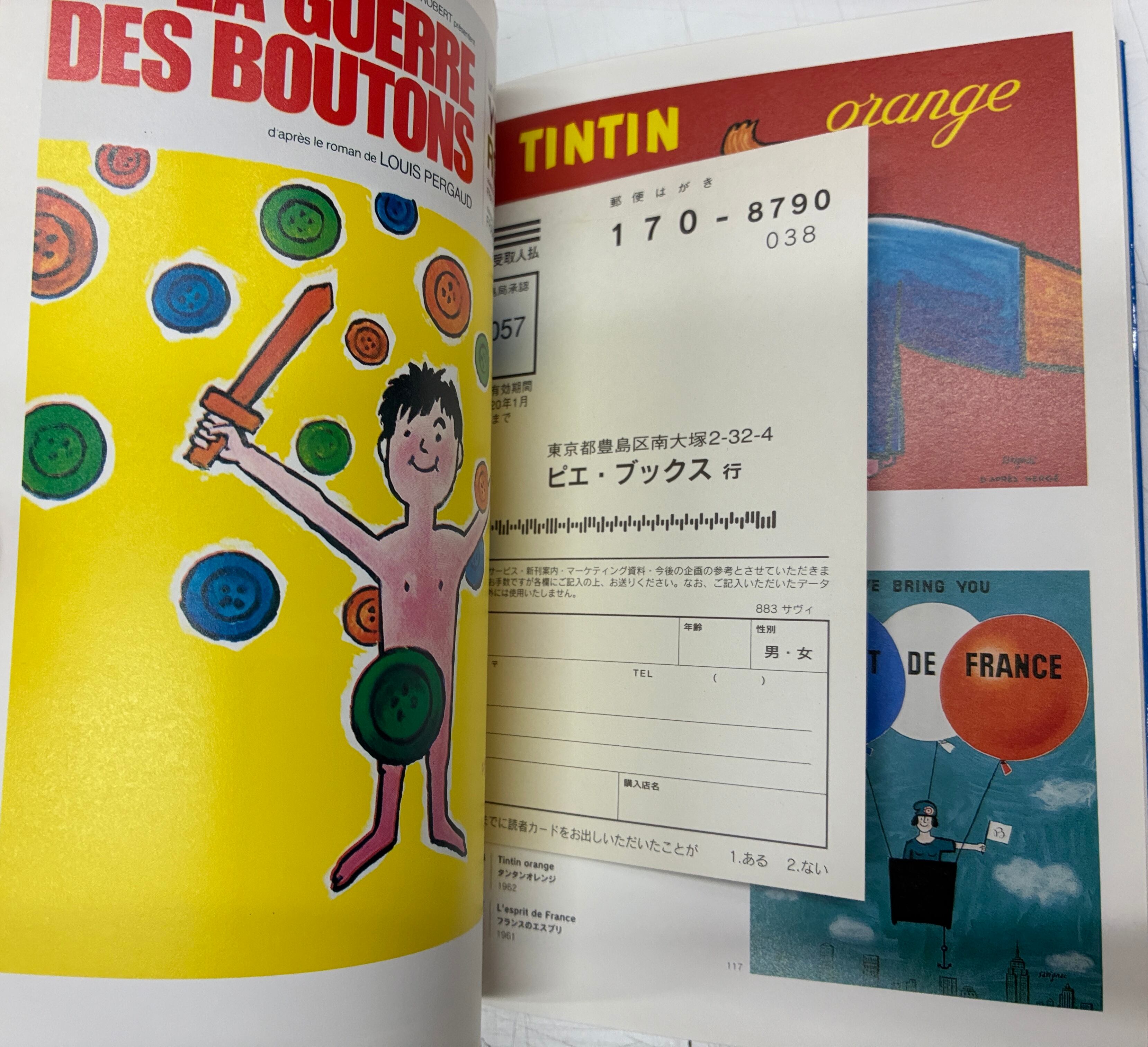 レイモン・サヴィニャック フランスポスターデザインの巨匠 2006年
