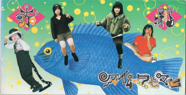THE BLANKEY JET CITY/不良少年のうた | RECORD SHOP CONQUEST